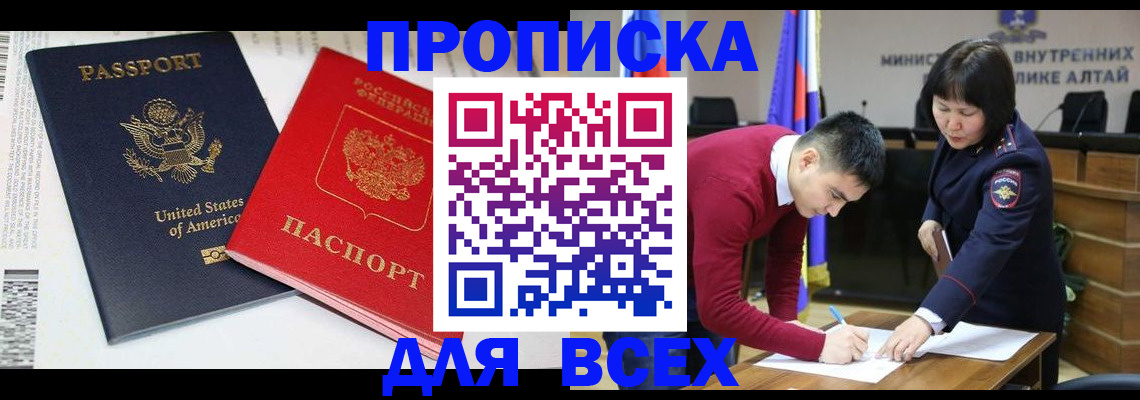 регистрация в Новгородской области